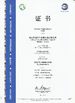 Chiny Nanjing Tianyi Automobile Electric Manufacturing Co., Ltd. Certyfikaty